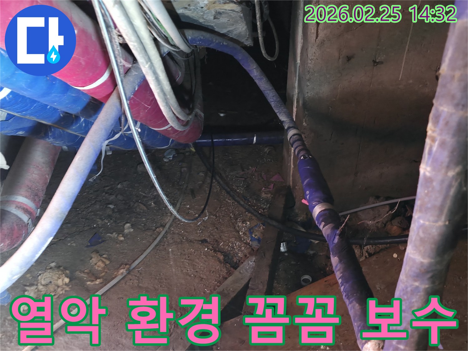 이 이미지는 흙과 먼지가 많은-열악한 지하 환경에서-전문가가 위생과 안전을 고려하며-누수 배관을-꼼꼼하게 보수하는 현장을 보여줍니다.