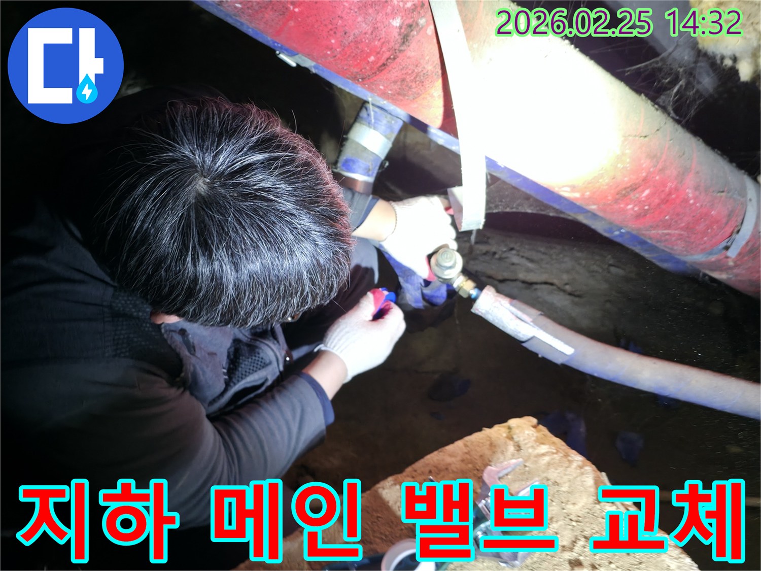 전문 누수 엔지니어가 어두운-지하 공간에서 수도관-메인 밸브를 정밀하게 점검하고-교체하고 있습니다-지하누수해결-전문가수리