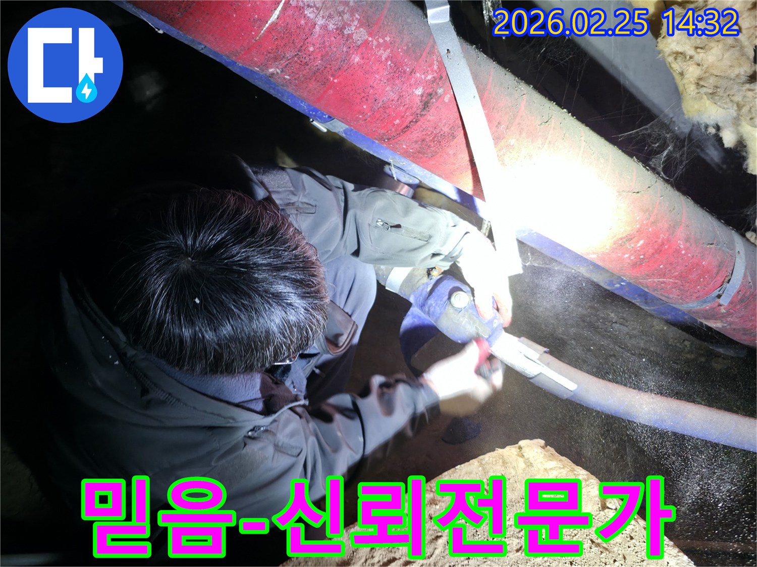 전문 엔지니어가-어두운 공간에서-누수된 배관을-정확하고 신뢰성 있게 수리하며-고객님의 믿음을 얻고 있습니다
