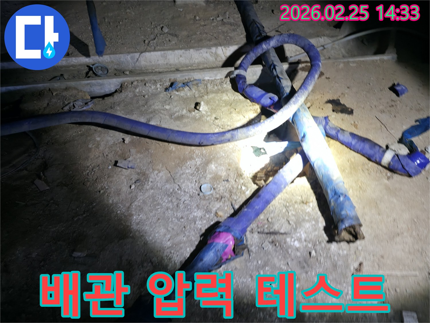 진황도로 주변 상가 지하에서-누수 진단을 위한-배관 압력 테스트를-진행하는 모습