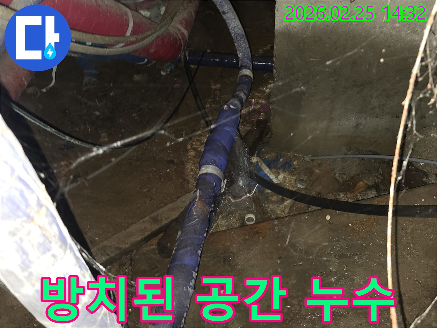흙먼지와 거미줄로-오염된 방치된 공간에서-오래된 배관의 누수를-해결하는 현장입니다
