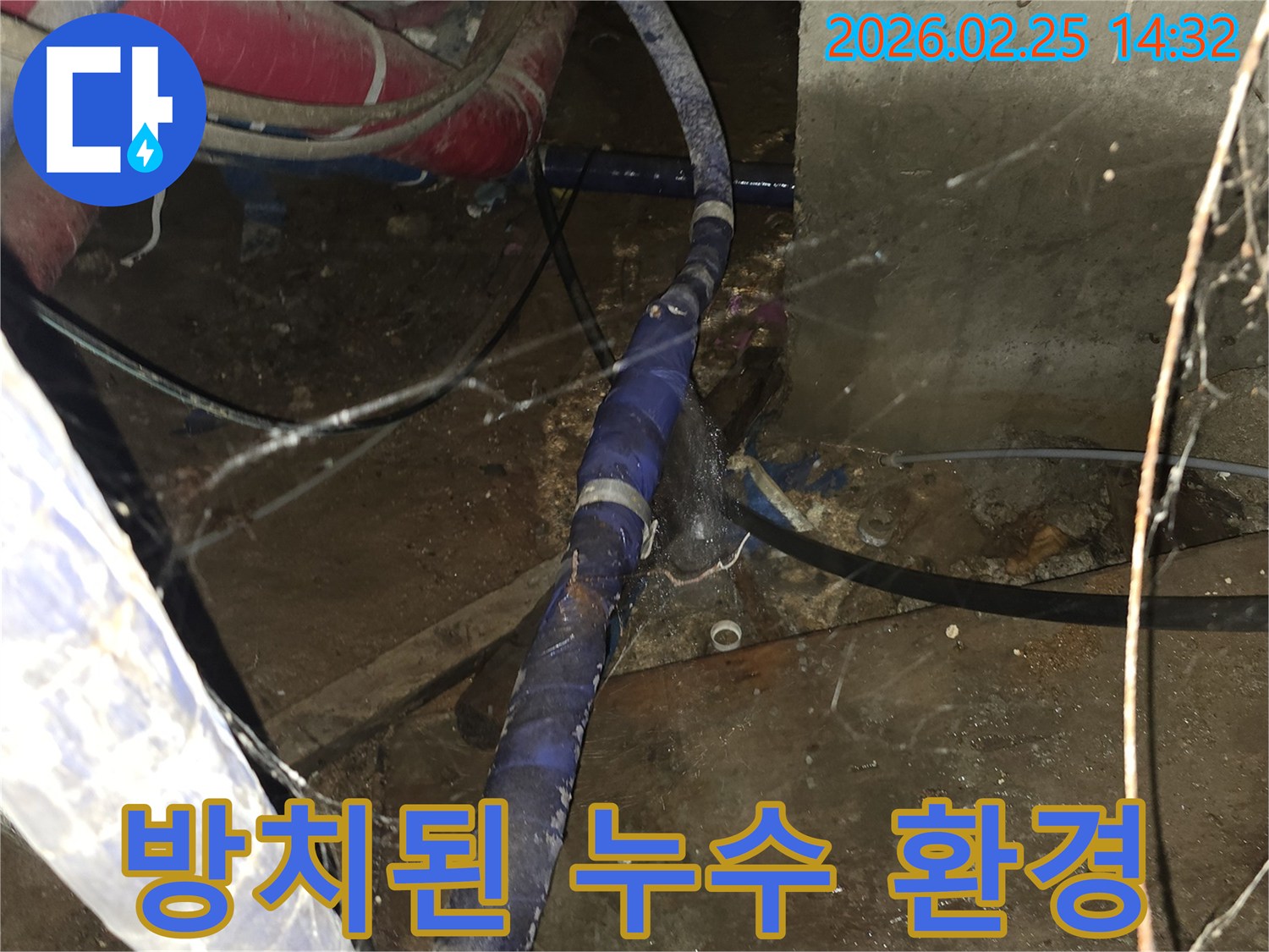 흙먼지와 거미줄로-오염된 환경 속-오래된 배관에서 발생한-누수를 해결하는 현장입니다