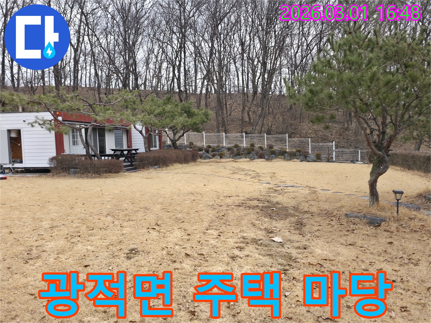 양주 광적면 주택의 마당과 외부 전경으로-수도관 누수 탐지를 위한 현장 방문 사진입니다.