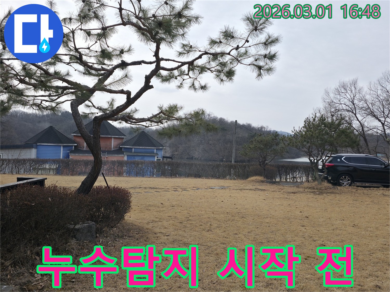 양주 광적면의 누수 현장 외부 전경-자연 친화적인 환경에서-정밀한 누수탐지를 시작합니다.