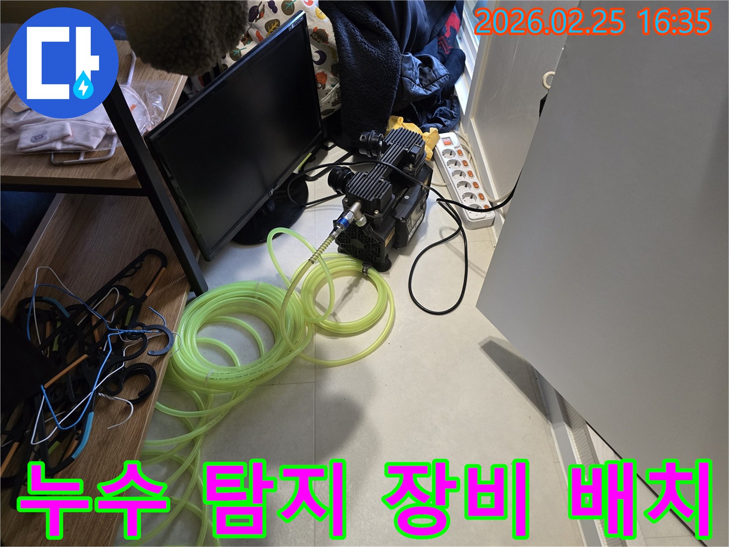 누수-원인-파악을 위한-탐지-장비-현장-배치-모습