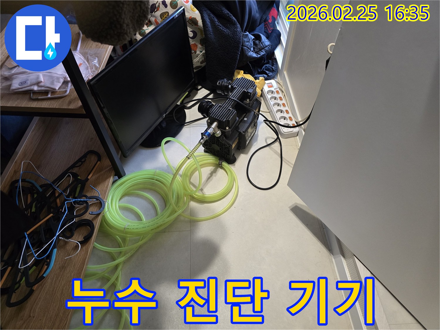 누수-점검을 위한-정밀-진단-기기-세팅-현장
