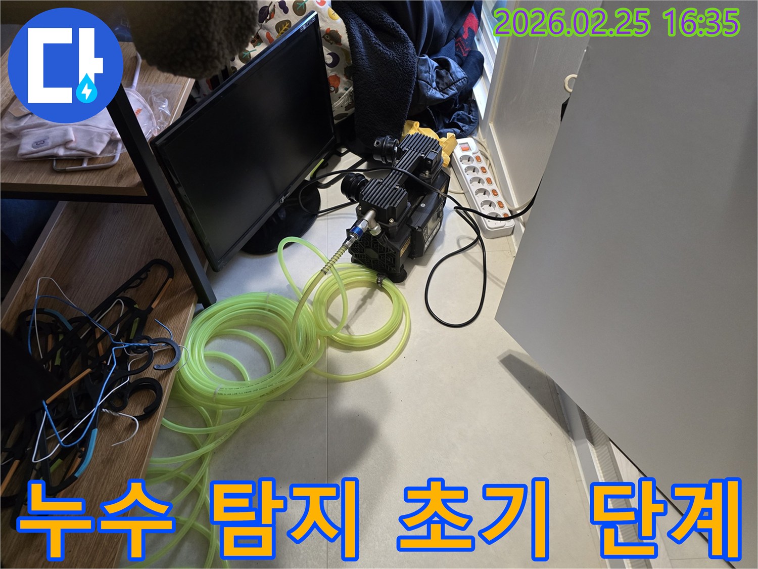누수-탐지-작업의-초기-단계인-장비-설치-현장