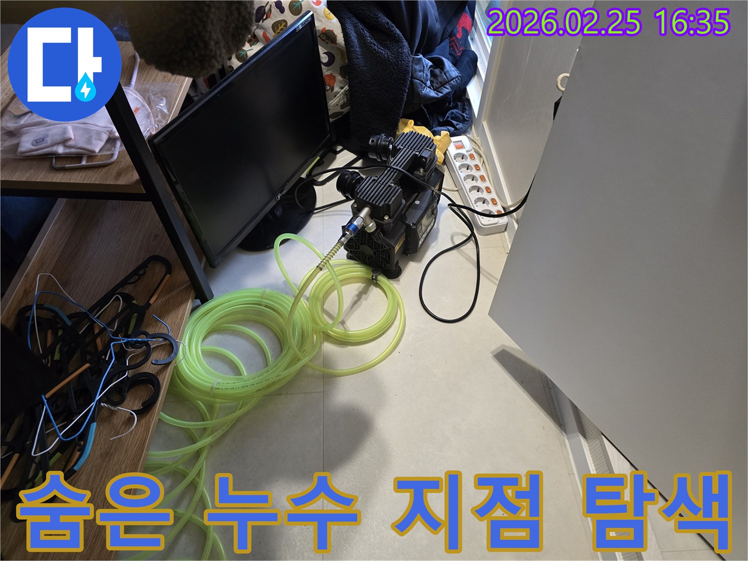 바닥-누수-탐지를 위한-숨은-누수-지점-찾아내는-전문-장비-활용-모습