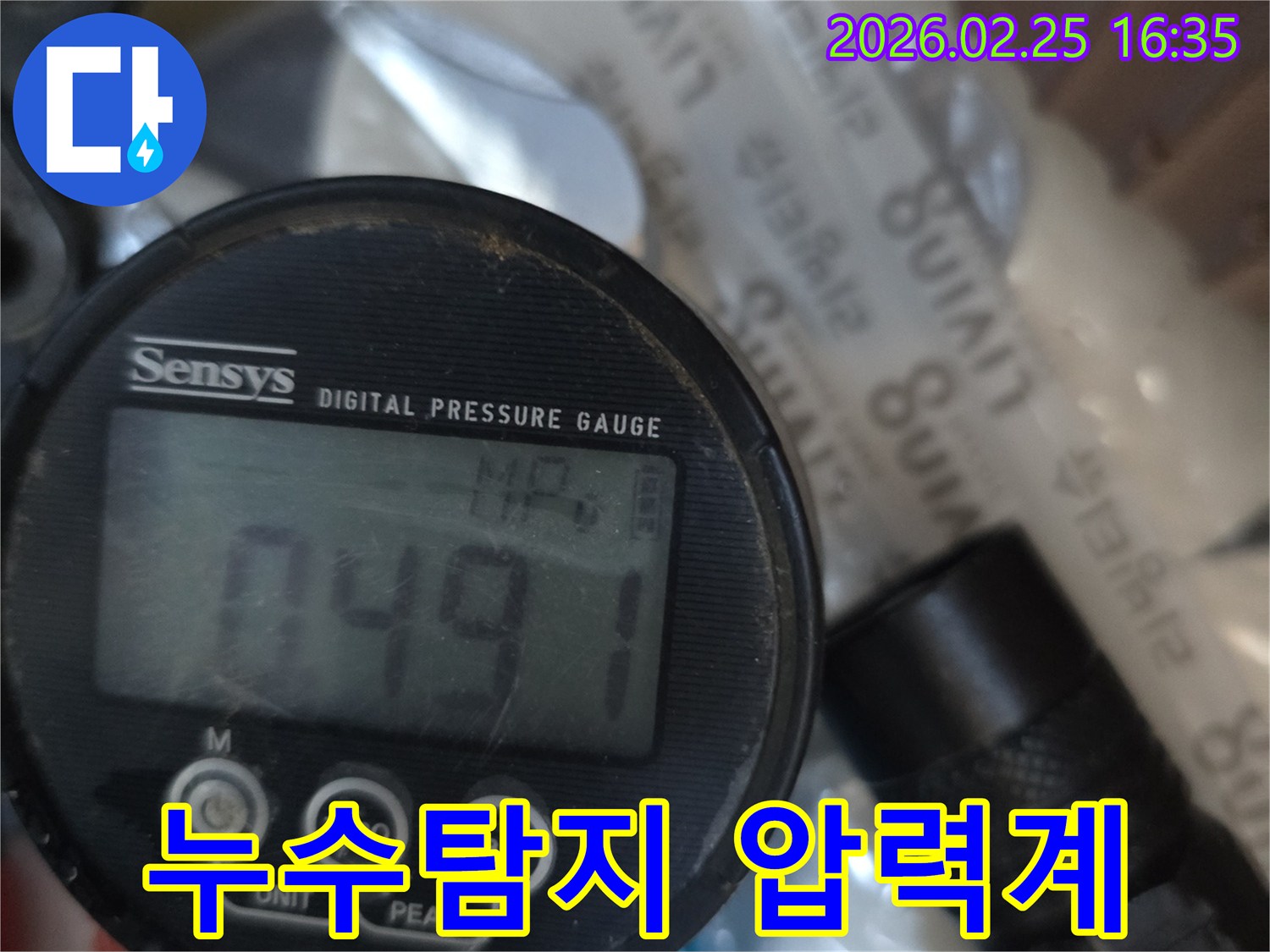 숨겨진 누수를 찾기 위해-배관 압력을 정밀하게-측정하고 있는 이미지입니다.