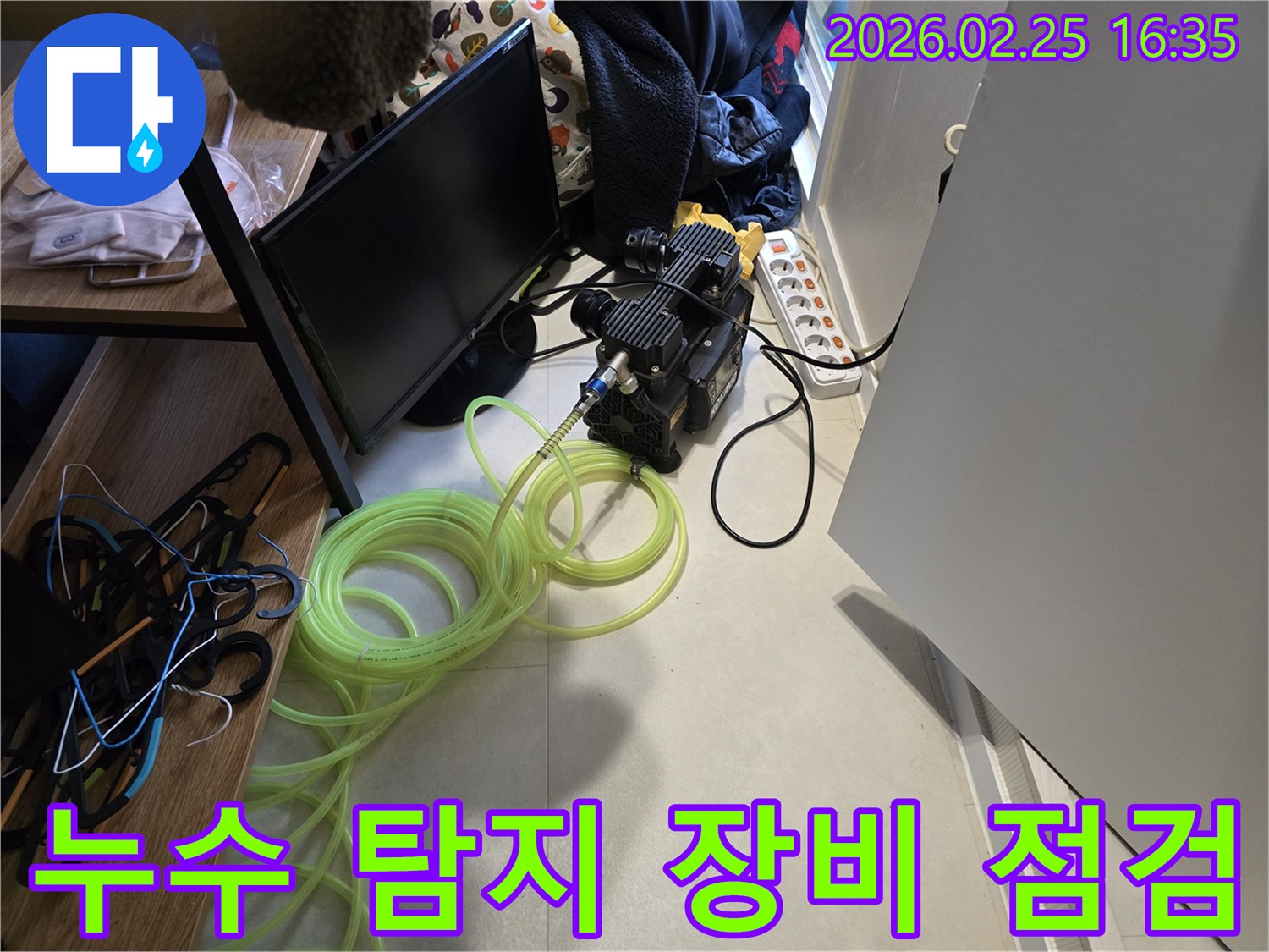 온수배관-누수-탐지를 위한-장비-점검-및-연결-모습