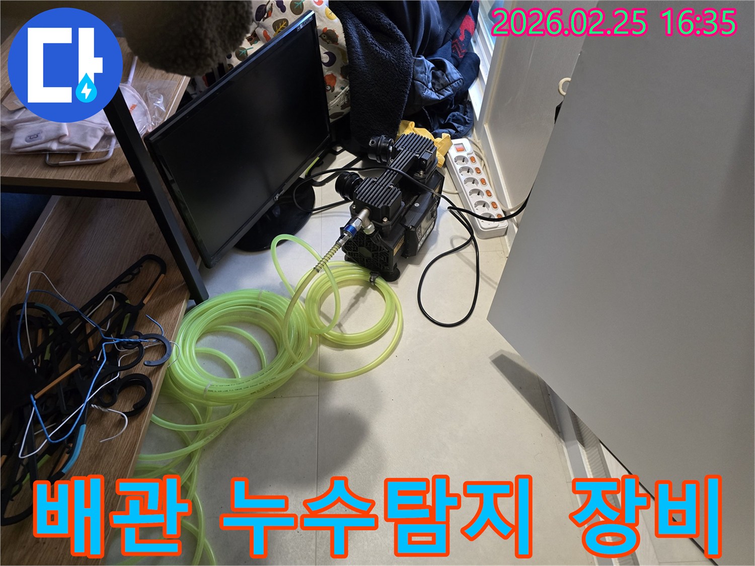 정확한-누수-위치를-찾기-위해-압력-탐지기가-작동-준비-중
