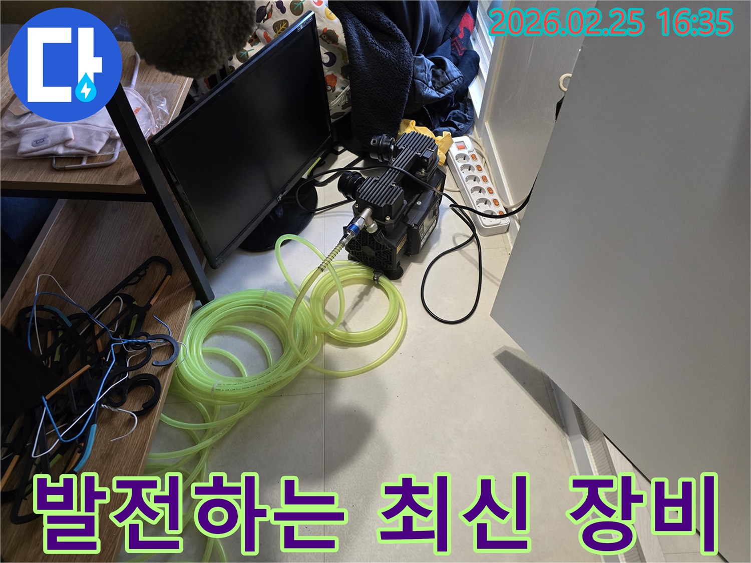 최신-누수-기술을 위한-배관-연결-준비-모습-끊임없는-기술-발전