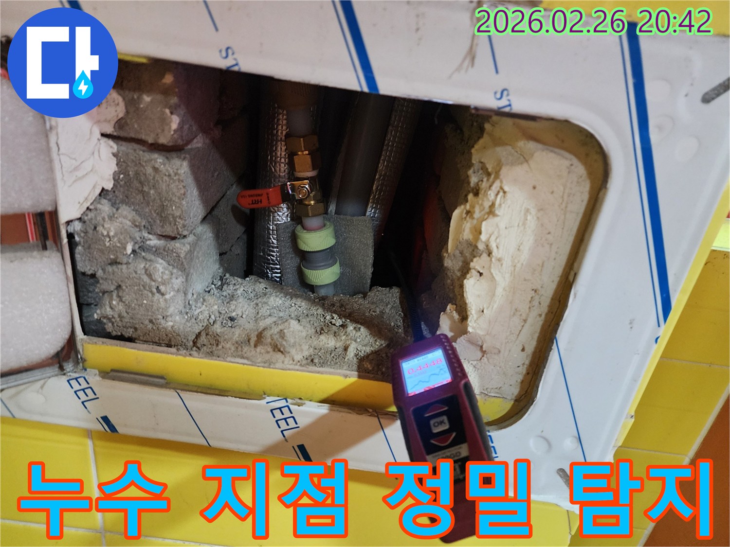 누수 탐지 전문가가-첨단 장비를 이용해-배관의 손상 여부를-꼼꼼히 점검하는 현장