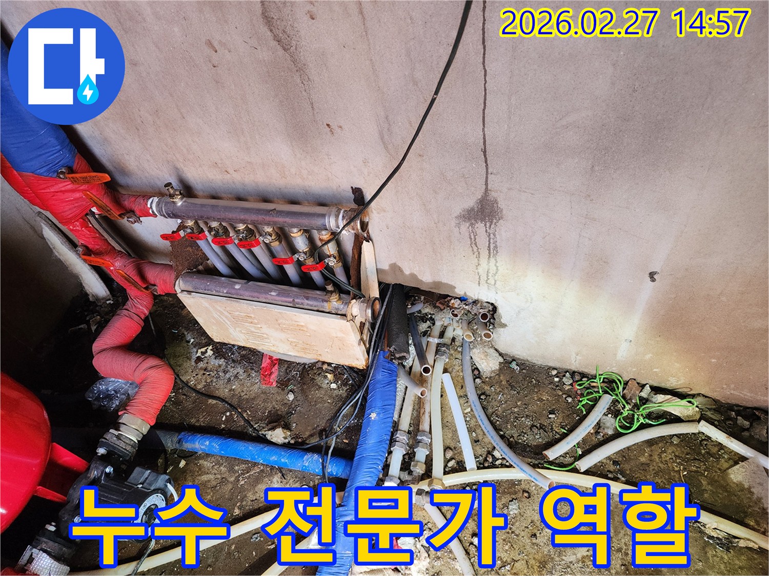 양주시-누수-현장에서-복잡한-누수-문제를-해결하기-위해-전문-지식과-경험을-바탕으로-작업하는-엔지니어의-모습을-보여주는-이미지