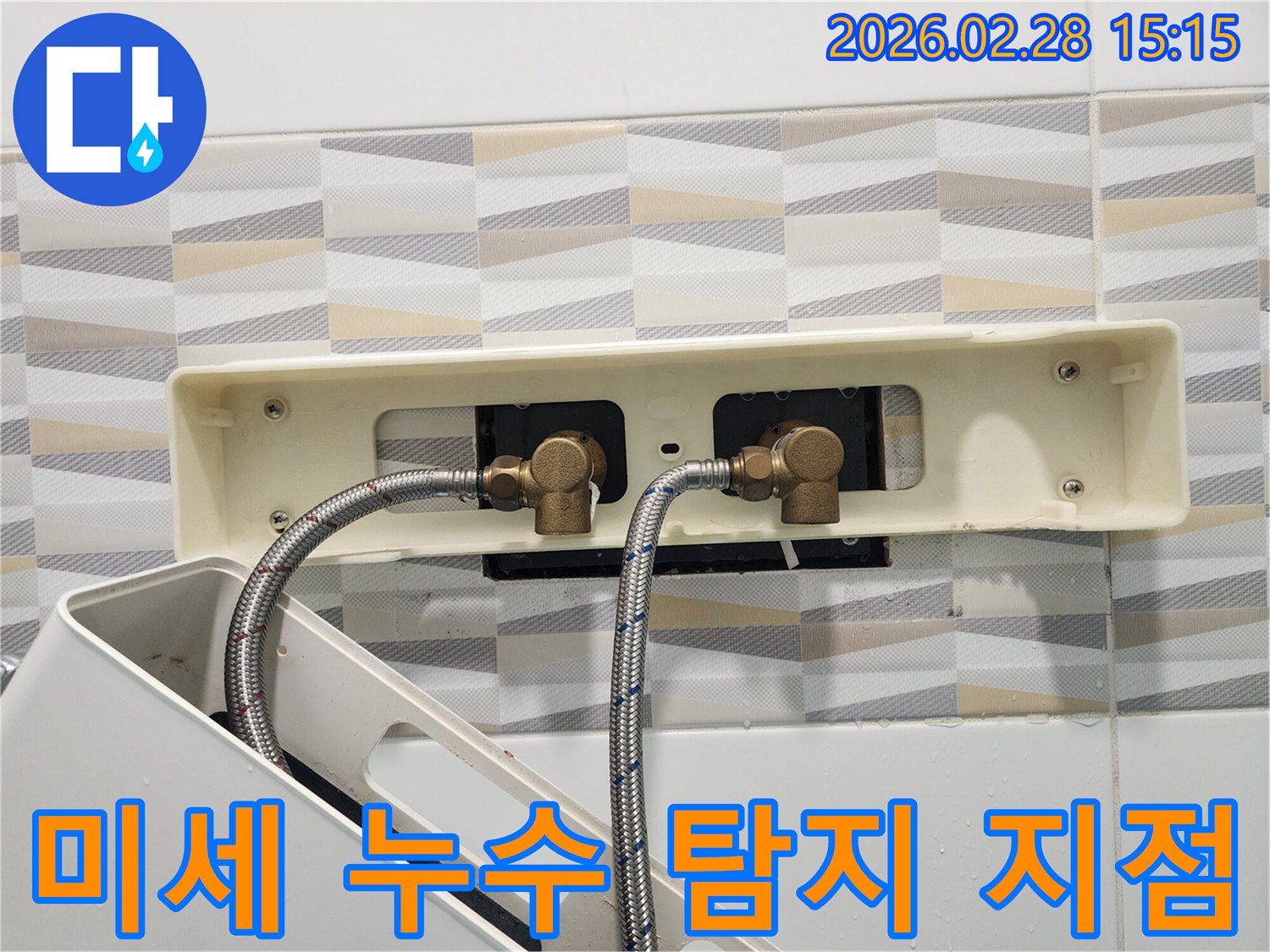 미세-누수-탐지-전문가가-육안으로-확인하기-어려운-누수-지점을-정밀하게-찾아내는-모습