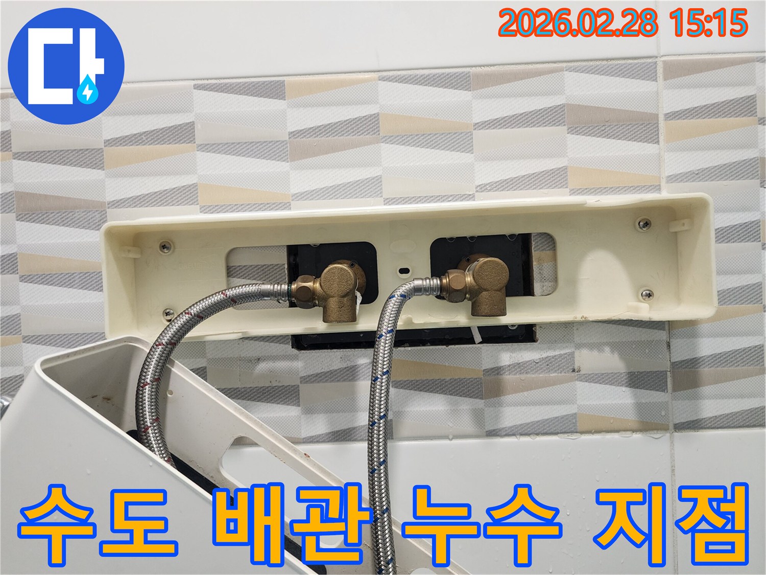 수도-배관-연결부에서-발생한-누수를-전문가가-확인하고-있는-장면