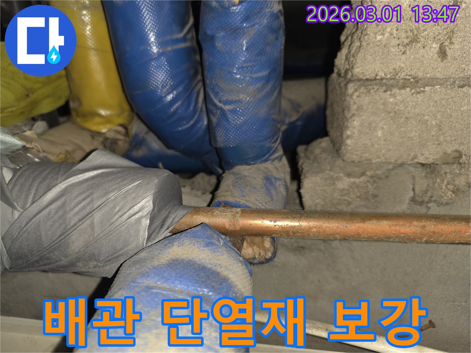 노후된-배관의-단열재를-새로운-것으로-보강하여-열-손실을-줄이고-누수를-막는-작업