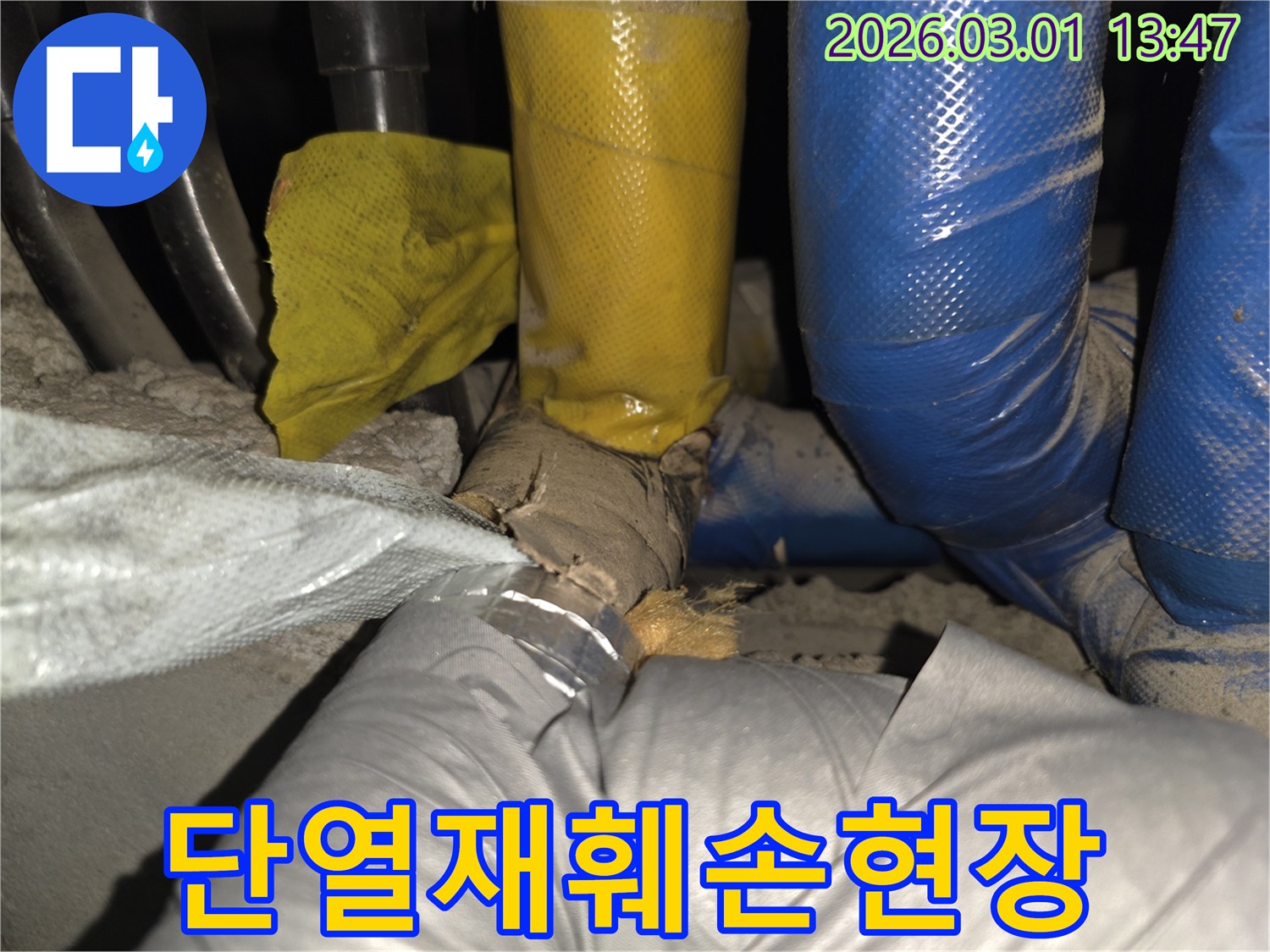 배관의 효율성을 저하시키는-손상된 단열재의 모습을 자세히 보여줍니다.