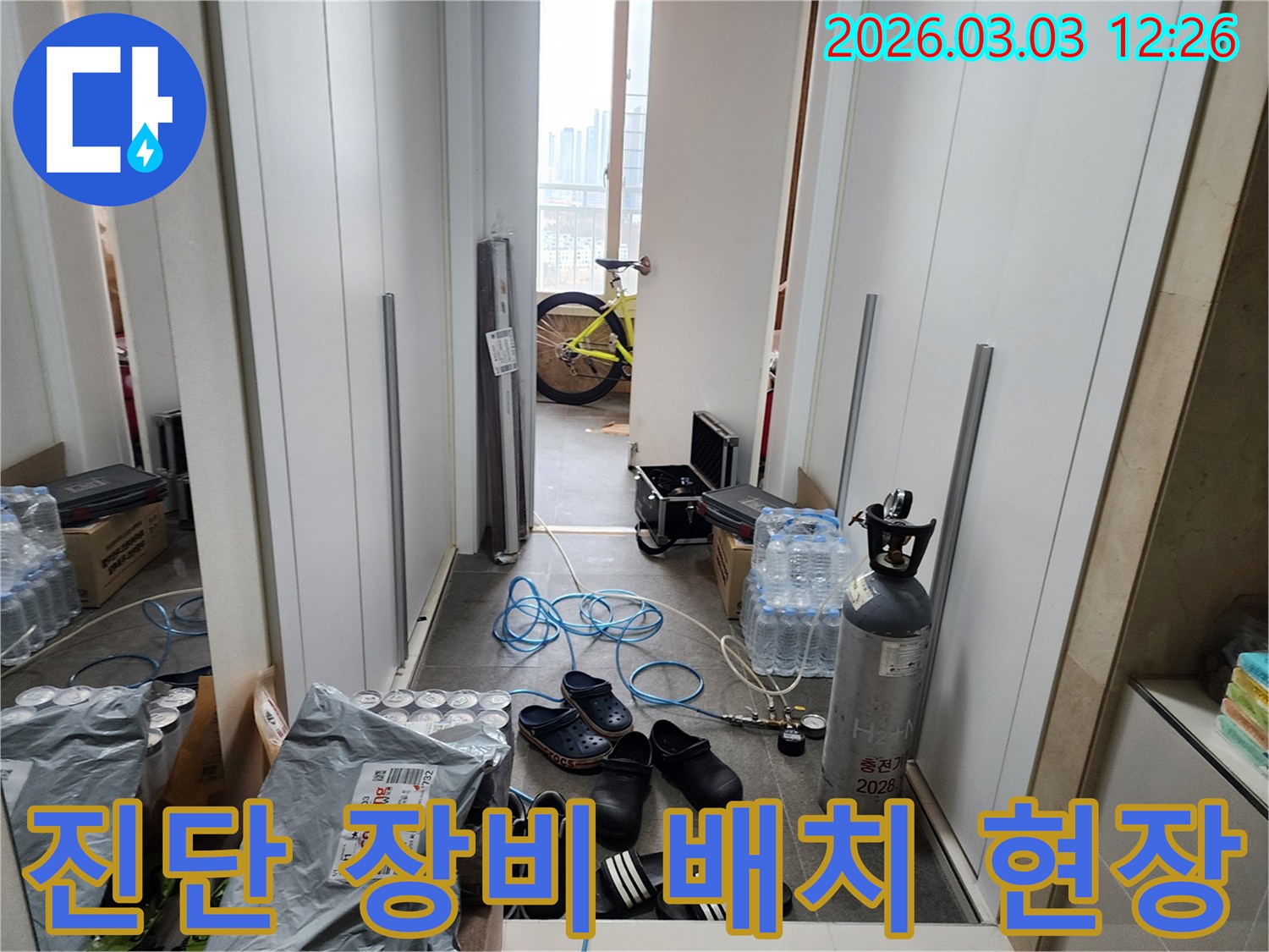 상가 누수 진단을 위한-다양한 장비들이-작업 공간에-배치된 장면입니다