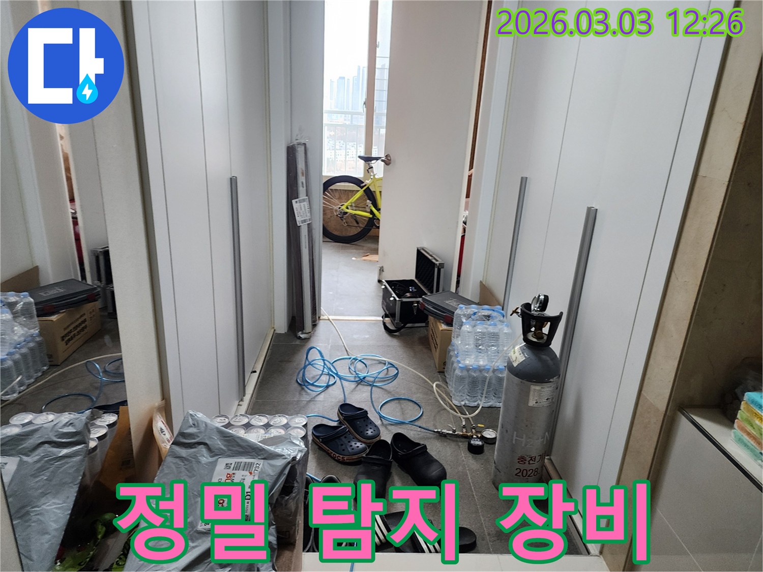 아파트 누수 탐지를 위한-첨단 장비들이-현장에 준비된-모습입니다
