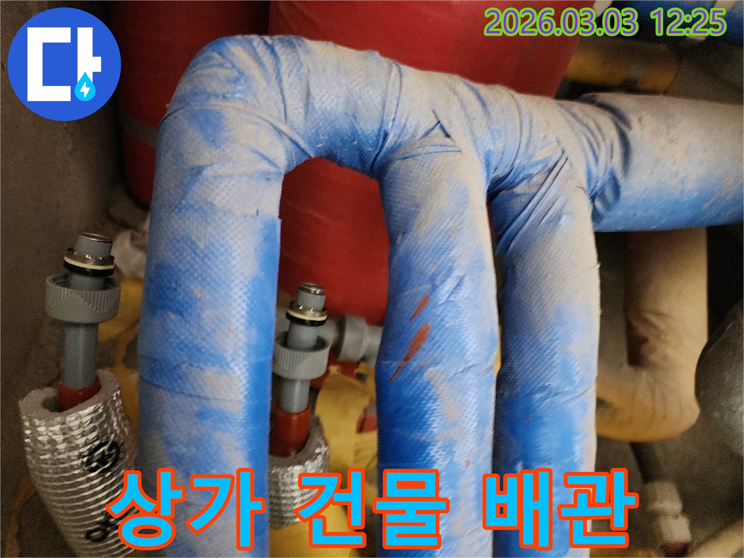 파주-아동동-누수-현장에서-오래된-상가-건물-배관-누수를-해결하는-모습