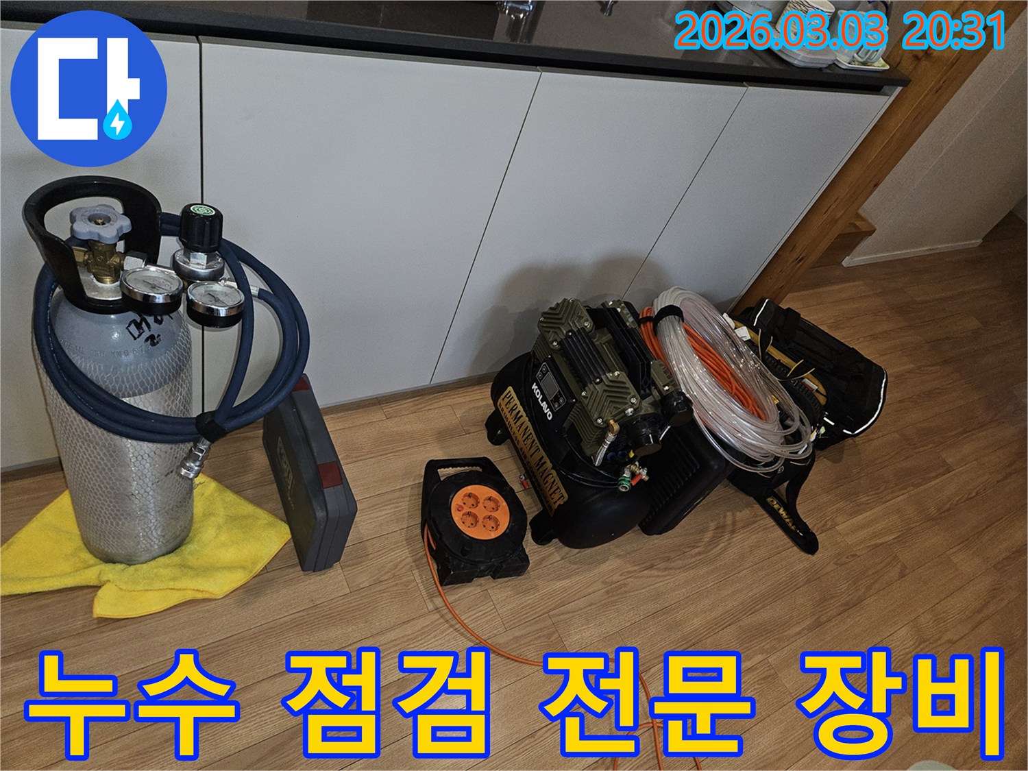 누수 탐지 전문가가-현장에서 사용하는-다양한-측정 및-진단 장비들