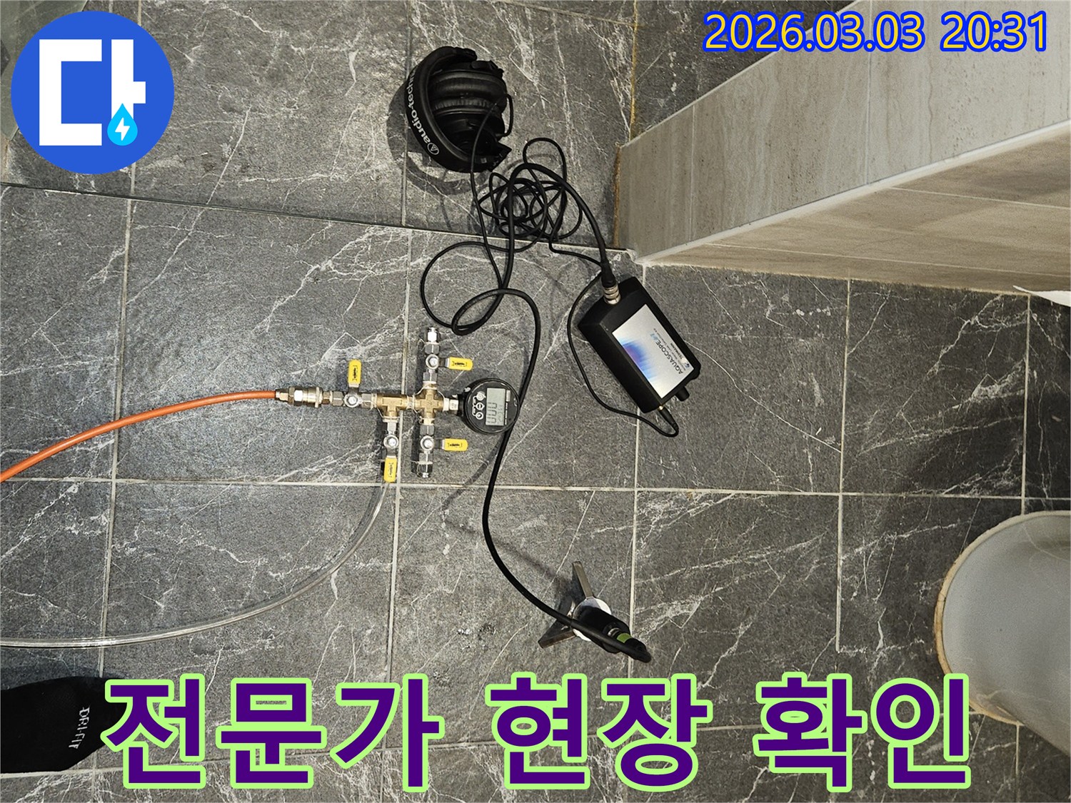 천장 누수의 원인을 찾기 위해-전문가가 현장에서 꼼꼼하게-장비를 설치하고 확인하는 모습입니다.