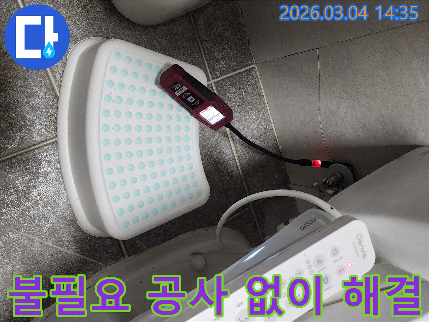 변기 뒤편의-육안으로 확인 어려운-숨겨진 누수 지점을-내시경 카메라로-정밀하게 탐지하여-불필요한 공사를 줄이는-모습을 보여줍니다.