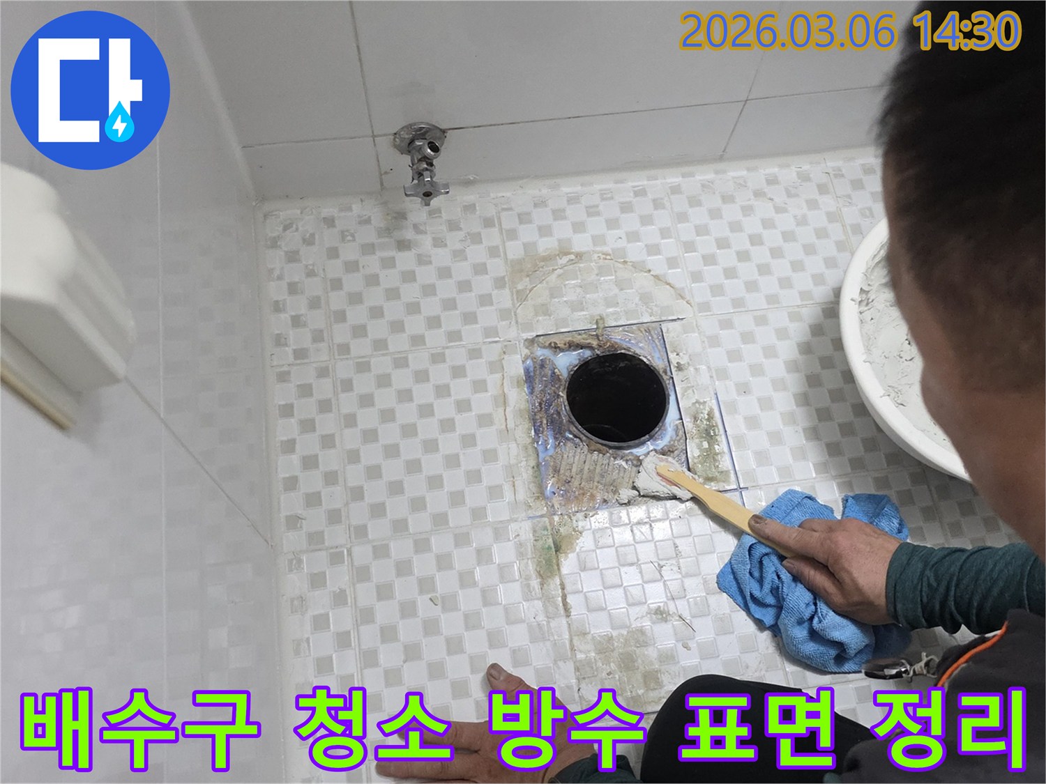 빌라 욕실의-배수구 주변 누수를-해결하기 위해-오래된 마감재와-오염 물질을-제거하며-방수층 시공을 위한-표면을 정리하는-작업입니다