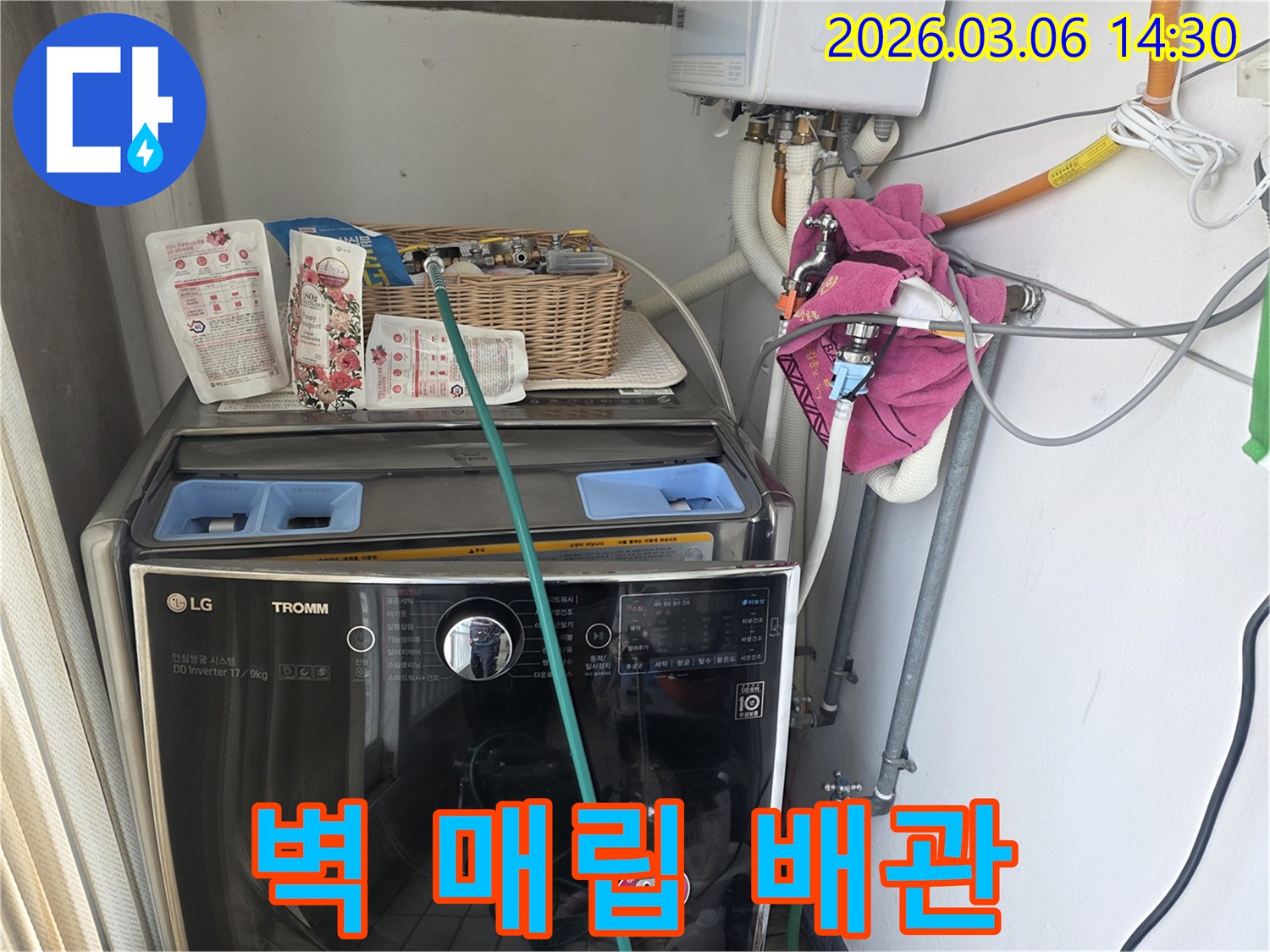 세탁실 벽면에-매립된 배관에서-미세한 누수 흔적을-정밀하게 탐지하고 있습니다