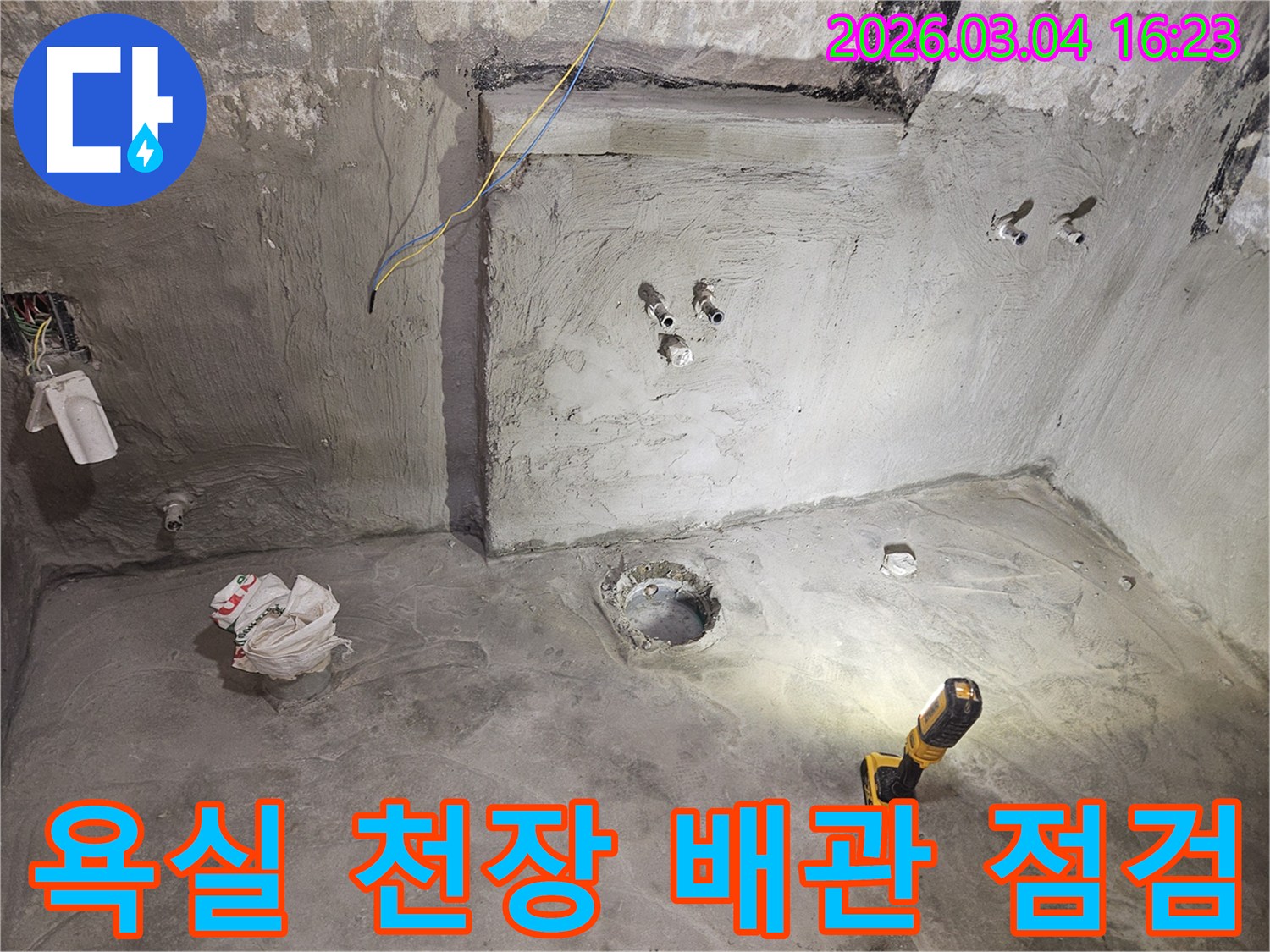 누수-전문가가-성남-수정구-현장에서-욕실-천장-배관의-상태를-정밀하게-진단하고-있는-모습입니다.