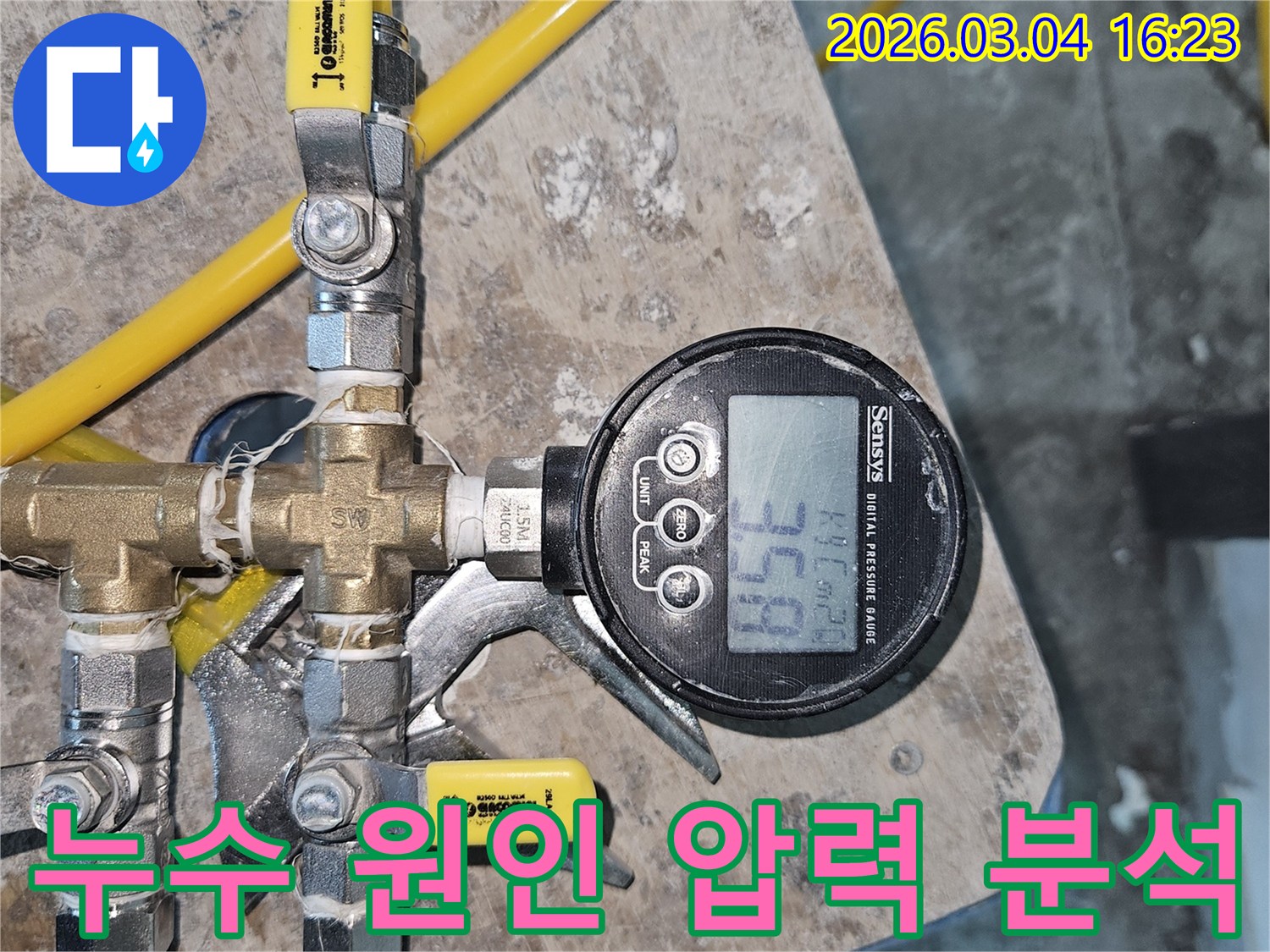 누수 진단을 위한 필수 장비인-디지털 압력계가 배관에 연결되어-35.8의 압력 값을 보여줍니다.
