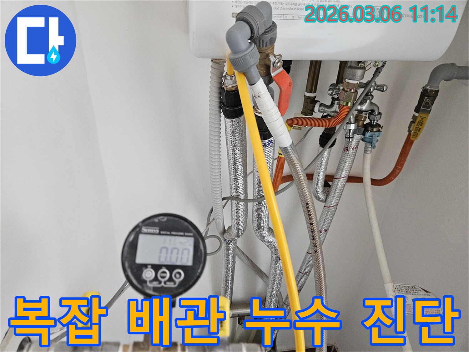 누수-엔지니어가-복잡하게-얽힌-배관-시스템에서-누수-지점을-정확히-찾아내기-위해-압력-측정-장비를-활용하여-정밀-진단을-수행하는-모습입니다.