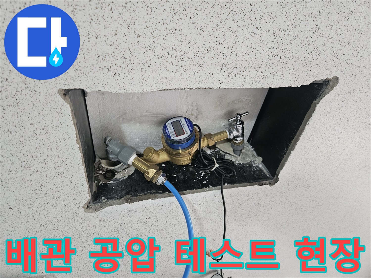 배관-연결부-공압-테스트를-위한-설치-모습