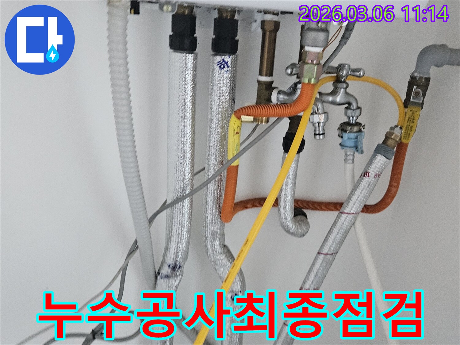 이 이미지는 부천 오정구 지양로 현장에서-누수 공사 완료 후-전체 배관 시스템을 최종 점검하는 모습을 보여줍니다