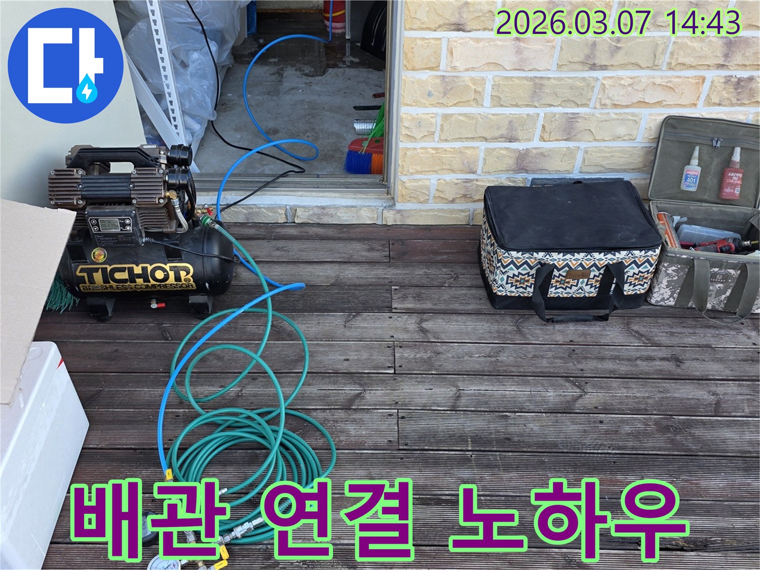 다양한-배관-종류에-맞춰-누수-탐지-장비를-정확하게-연결하는-전문가의-모습