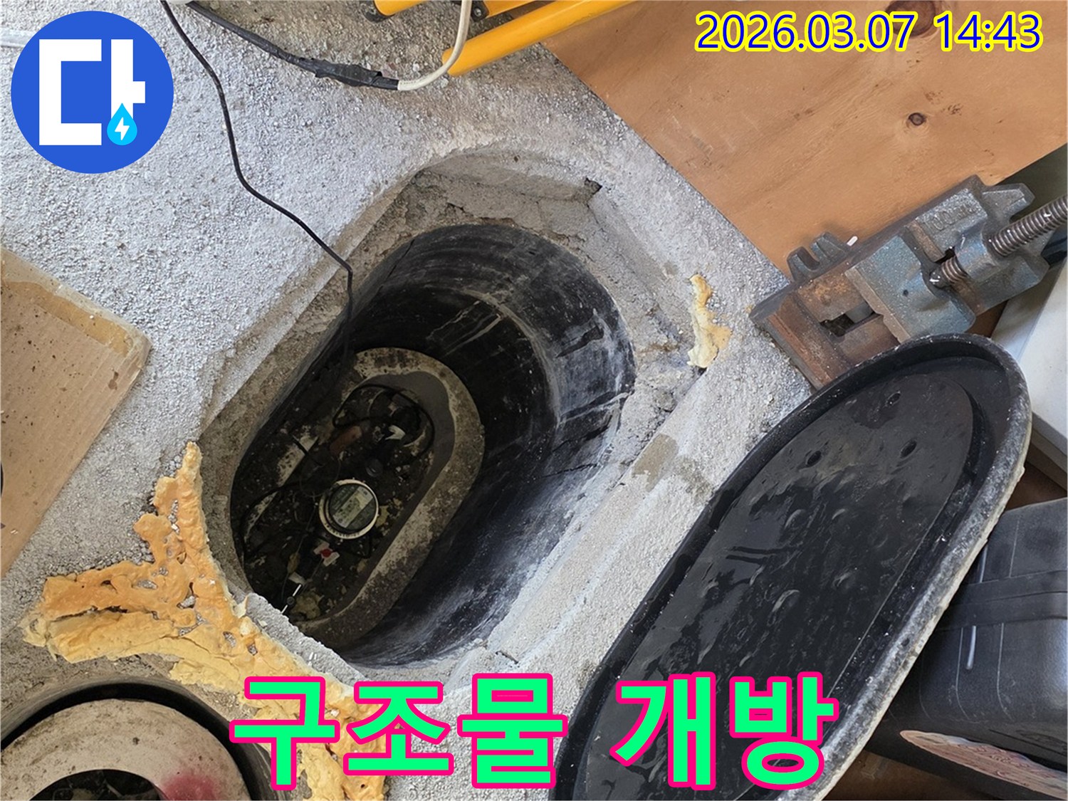 숨겨진-누수-원인을-찾기-위한-지하-배관-탐지-작업-모습