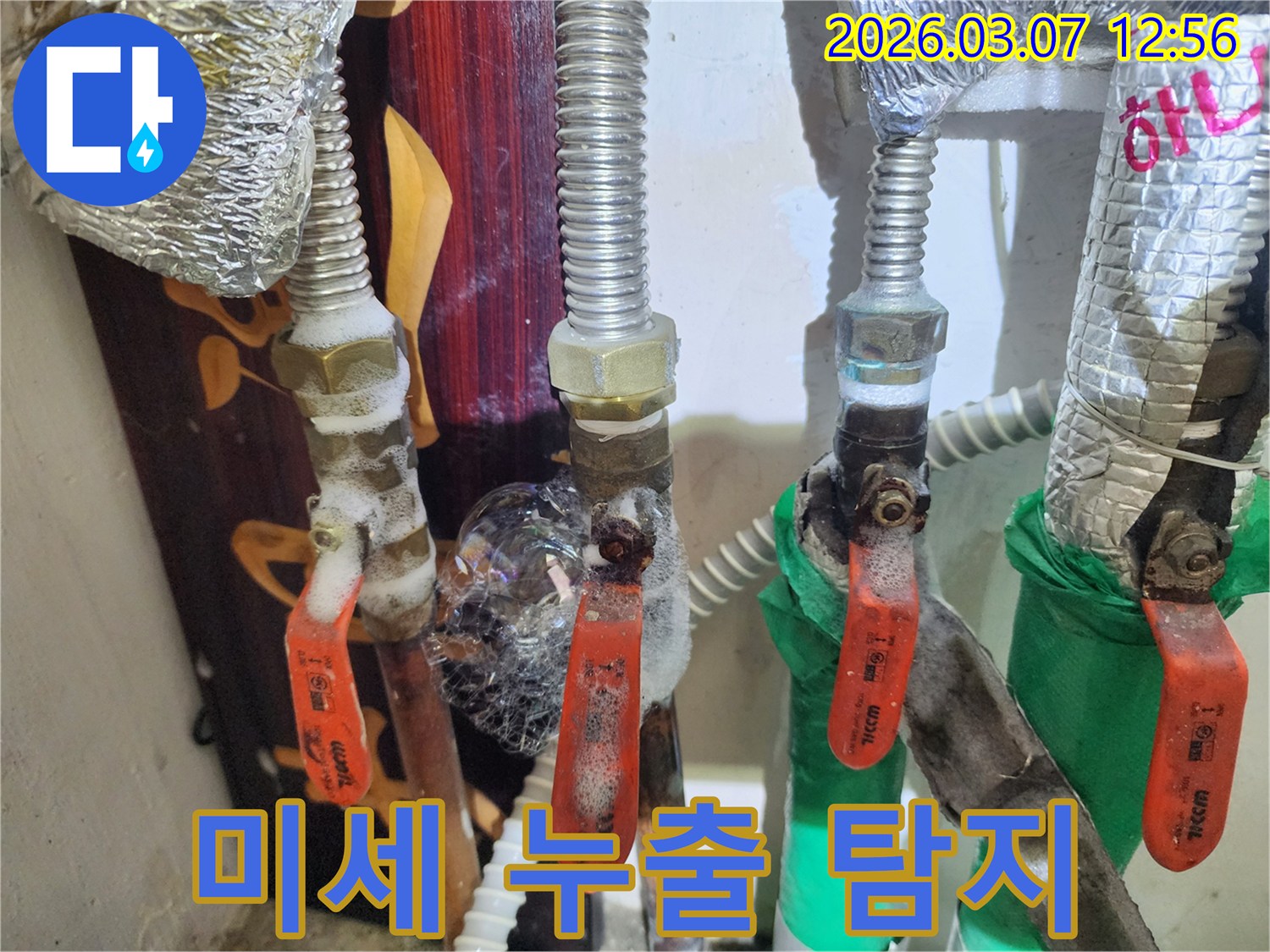 가스배관의 밸브에서-비눗물 거품으로-미세한 누출까지-놓치지 않고 탐지하는-전문가의 모습입니다.