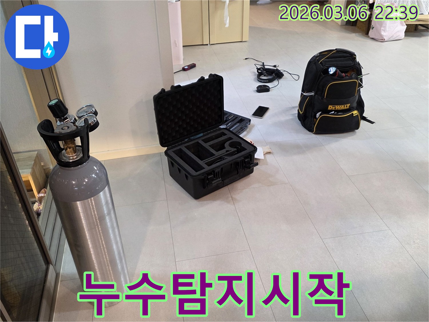 고객님의 누수 문제를-해결하기 위해-저희 엔지니어가-장비를 점검하고 있습니다