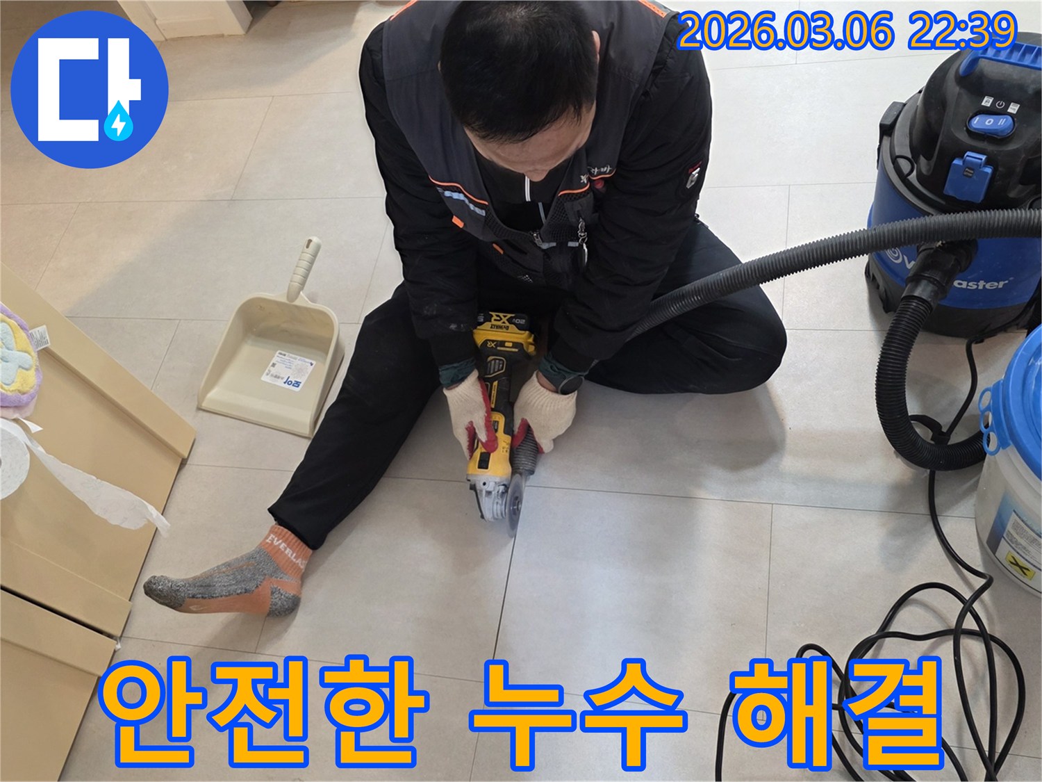 그라인더를-사용하여-누수-발생-지점의-타일을-조심스럽게-절단하는-누수-전문가의-작업-과정입니다.