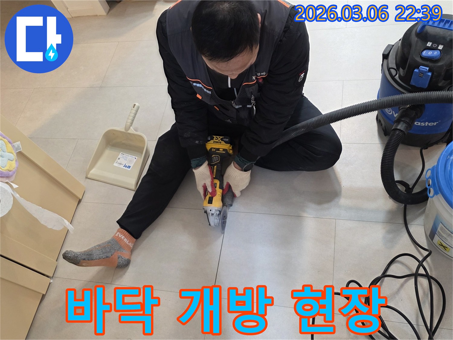 그라인더를-사용하여-누수-발생-지점의-타일을-조심스럽게-절단하는-누수-전문가의-작업-과정입니다.