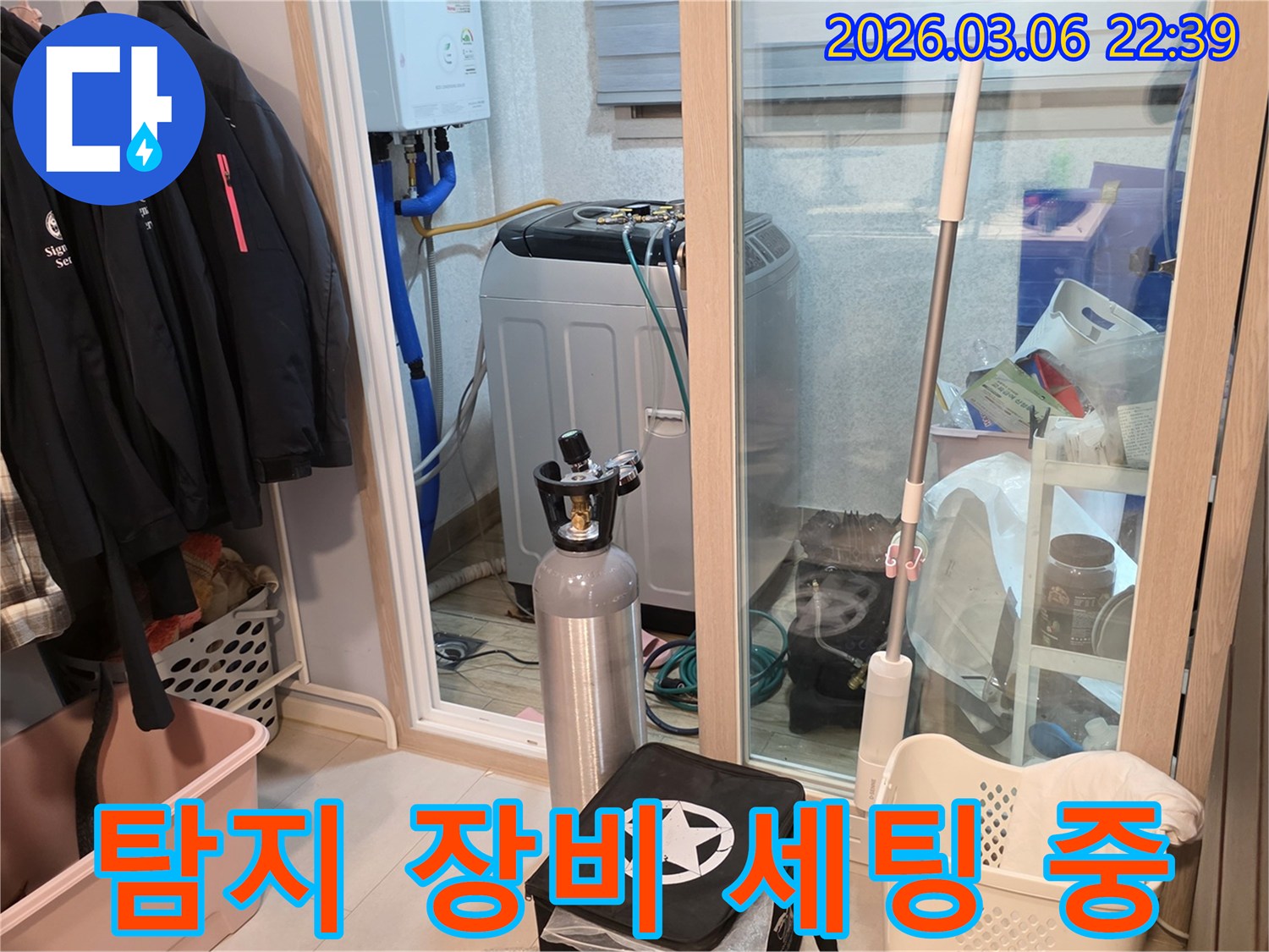 세탁실에서-누수 원인을 찾기 위해-가스 탐지 장비를-설치하고 있는-작업 현장입니다