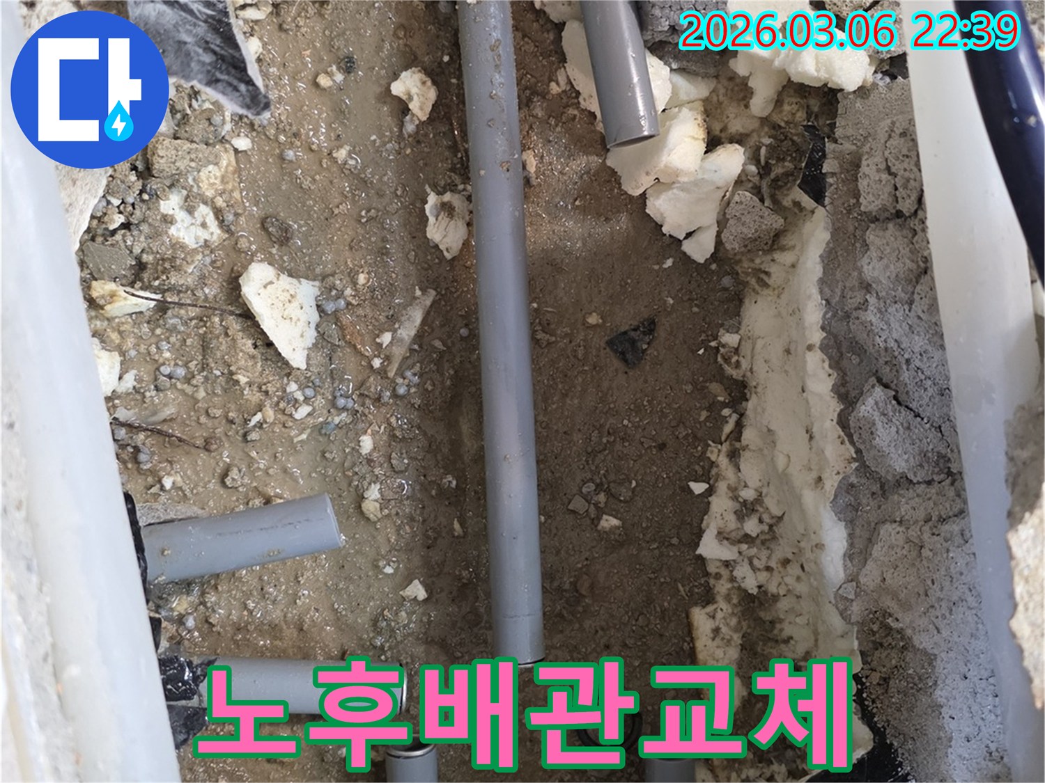 아파트-노후-배관으로-인한-누수를-해결하기-위해-손상된-배관을-새로운-것으로-교체하는-대규모-공사-현장