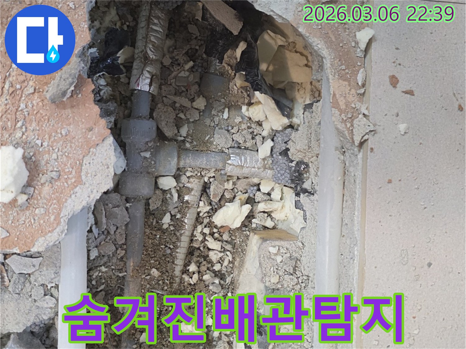 양주-백석읍-부흥로-주택에서-누수-전문가가-바닥을-개방하여-숨겨져-있던-배관을-드러내고-누수-지점을-정확히-탐지하는-모습입니다.