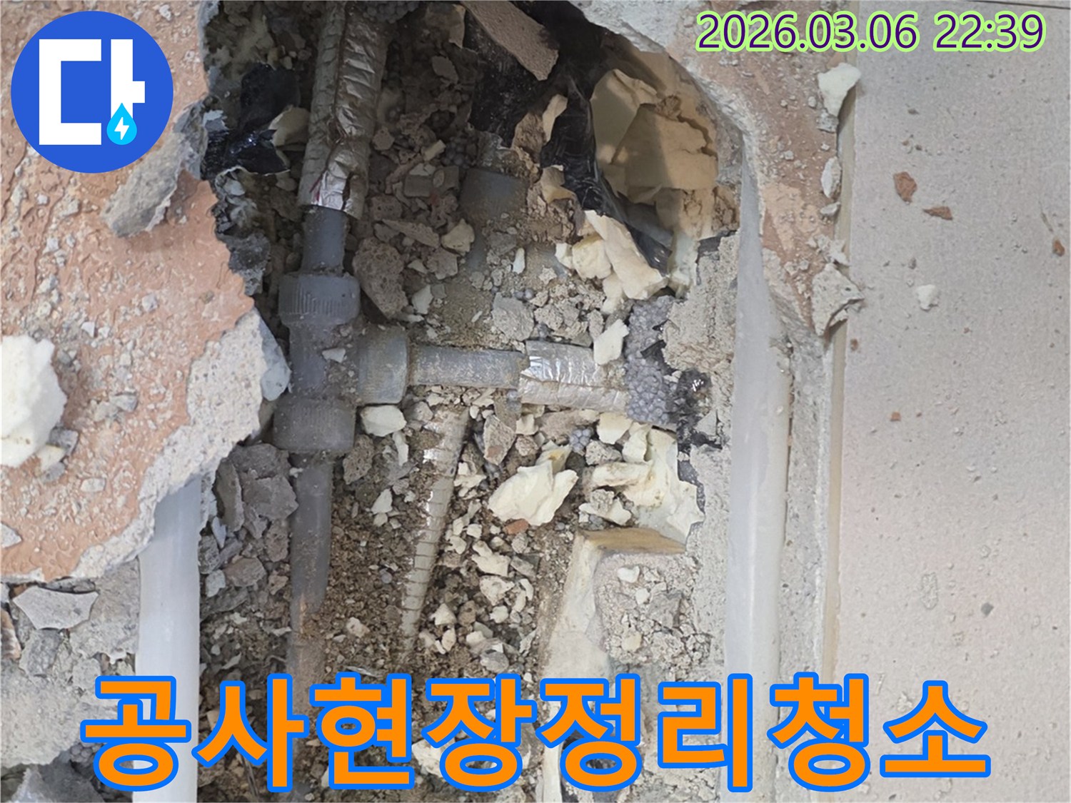 양주-백석읍-부흥로-주택에서-누수-전문가가-수리-후-공사-현장을-깔끔하게-정리하고-청소하는-모습입니다.