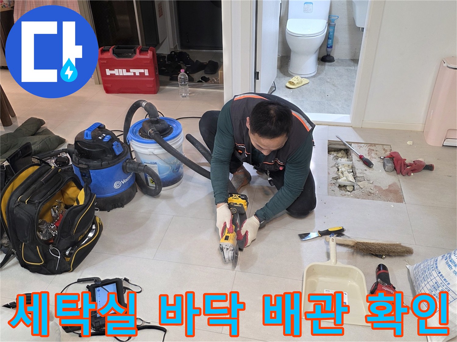 양주 백석읍 현장-배관 파손 부위를 점검하는 엔지니어의 모습