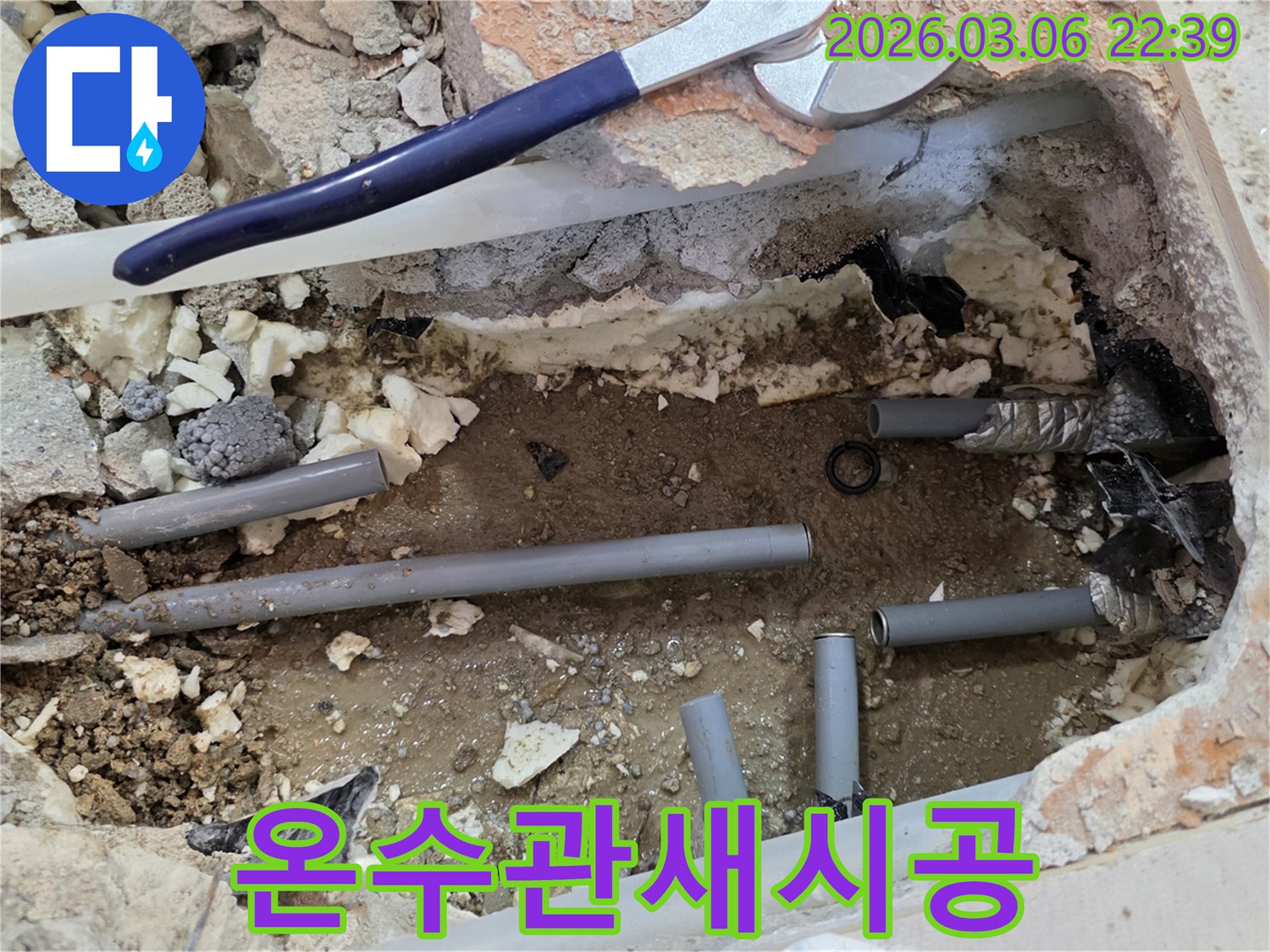 이 이미지는 온수관에서 발생한 누수 지점을 정확히 탐지하고-손상된 온수관을 새로운 것으로 교체 시공하는 공사 현장을 보여줍니다