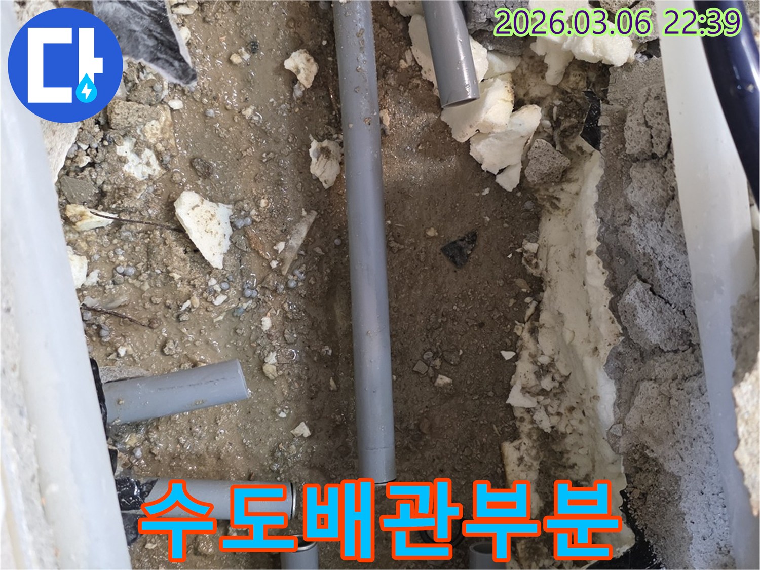 주택-수도-배관에서-발생한-누수를-정확히-탐지하여-손상된-부분만-새로운-배관으로-교체하기-위해-절단하는-공사-현장