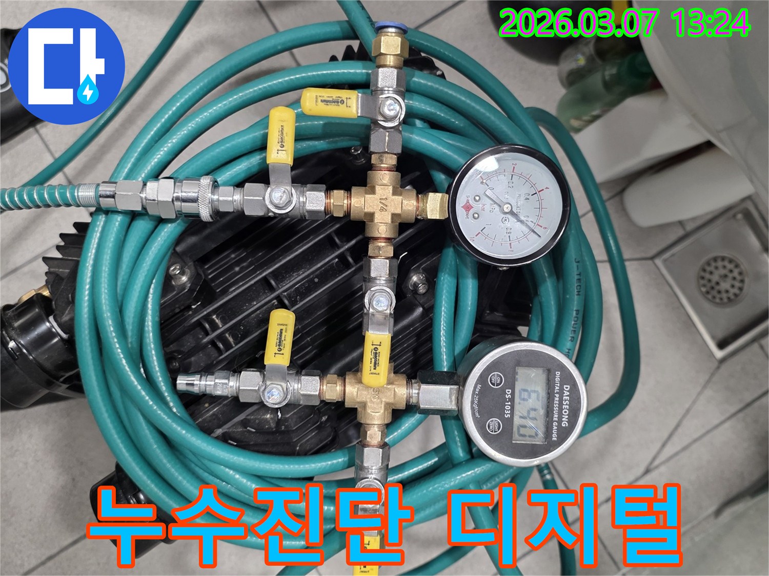 누수-진단을-위해-전문가가-디지털-압력계를-사용하여-배관의-압력-변화를-정밀하게-측정하는-모습입니다