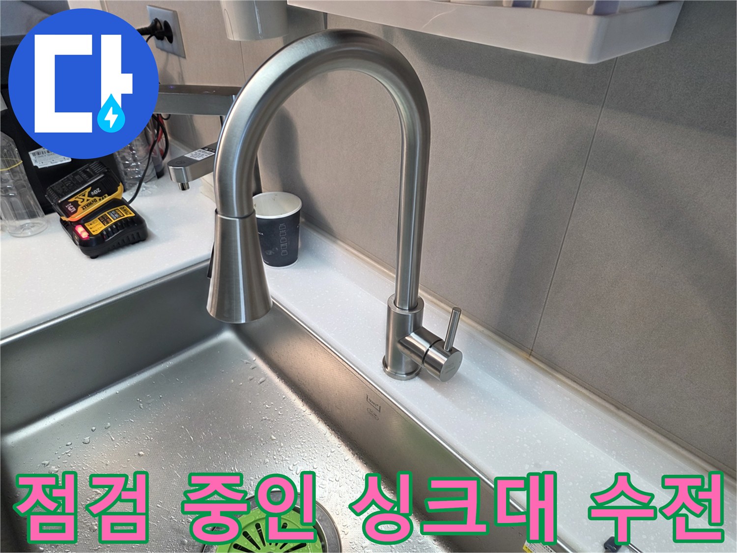 스테인리스 싱크볼-은색 수도꼭지-배수구 캡
